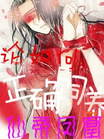 论如何正确地饲养一只仙帝凤凰