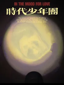 TNT：你不是我的菜