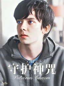 HP：守护神咒
