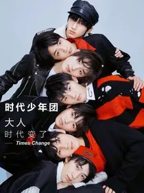 TNT：穿成团宠的作精妹妹