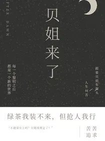 TNT：贝姐来了！