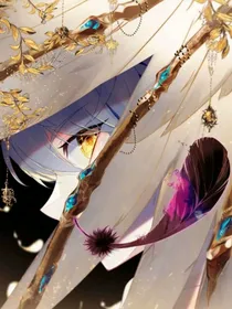 平行时空—百世轮回来到斗四