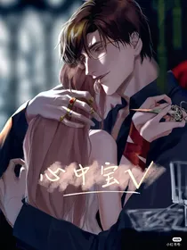 心中宝