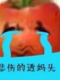 读心术：夫君们妖孽至极
