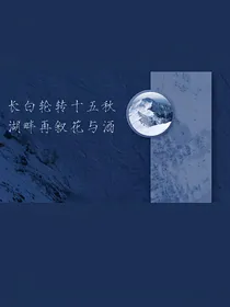 魂穿沙海：我信你个邪