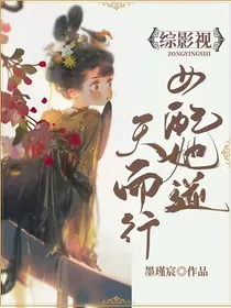 综影视：女配她逆天而行
