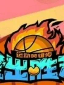 筐出胜利（新）