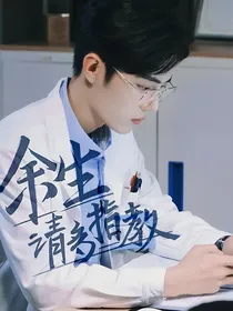 综影视之韩刃希