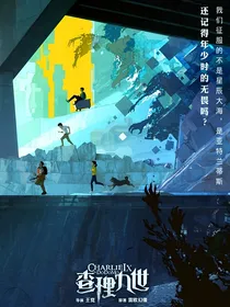 查理九世之星火燎原