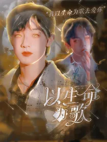 TF三代：以生命为歌