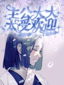 主公大人太受欢迎了怎么办