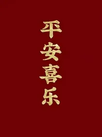 道士哥哥我又见鬼了！