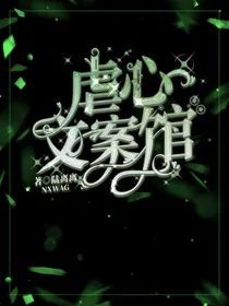 虐心文案馆