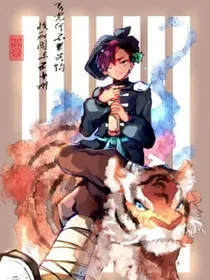 京剧猫之英勇无畏