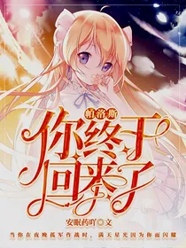 帕洛斯，你终于回来了！