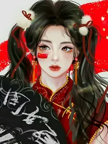 找个女神做老婆