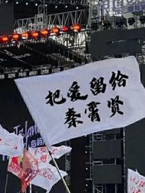 璇儿哥的她