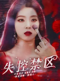 TNT：失控禁区