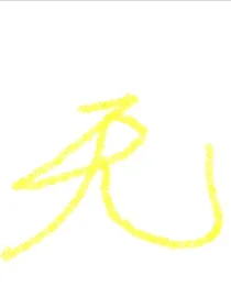 深海的佳话