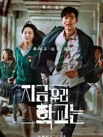 僵尸校园之阳光璀璨