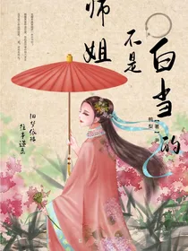 德云社：师姐可不是白当的