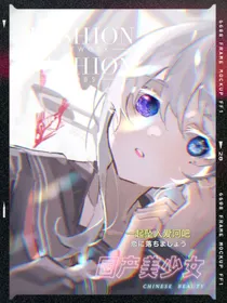 （综漫）游戏NPC过于甜美