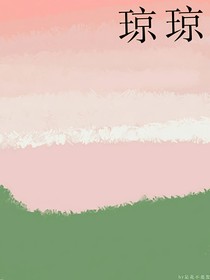 琼琼-d545