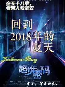 我们的少年时代水镜体