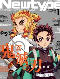 鬼灭之刃：野川天弥