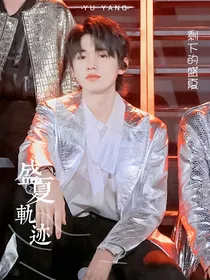 TNT：盛夏轨迹