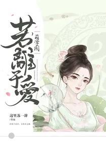 萌学园：若离于爱