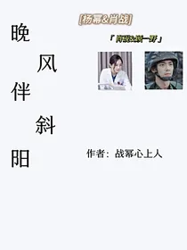 晚风伴斜阳