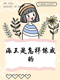 综影视：海王是怎样练成的
