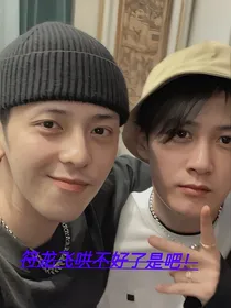 檀健次：符龙飞哄不好了是吧！