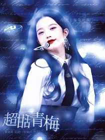 张极：超甜青梅