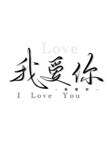 爱没有归期