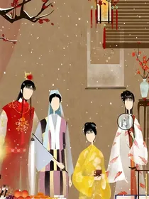 穿越之黛玉妹妹要飞升