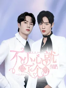 肖战：盛世宠婚