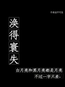 曦瑶：涣得寰失