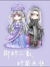 时黎：你是年少的欢喜