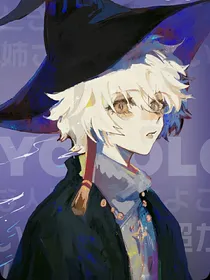 原神：旅行者不正经的巫师伙伴