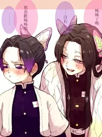 鬼灭：半鬼