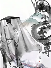 无尘至尊-d632
