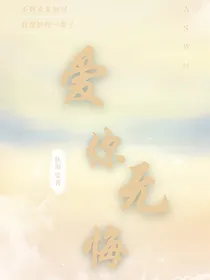 斗龙：爱你无悔