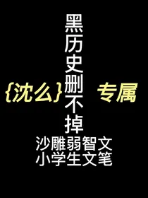 马嘉祺：坠落星空