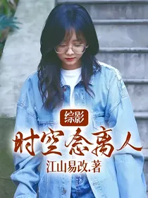 综影：时空念离人