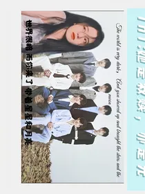 TNT：她是救赎，亦是光