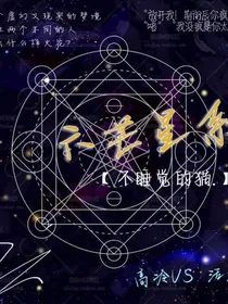 六芒星系
