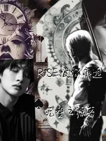 R1SE：爱你永远