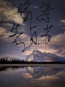 暗恋告白书